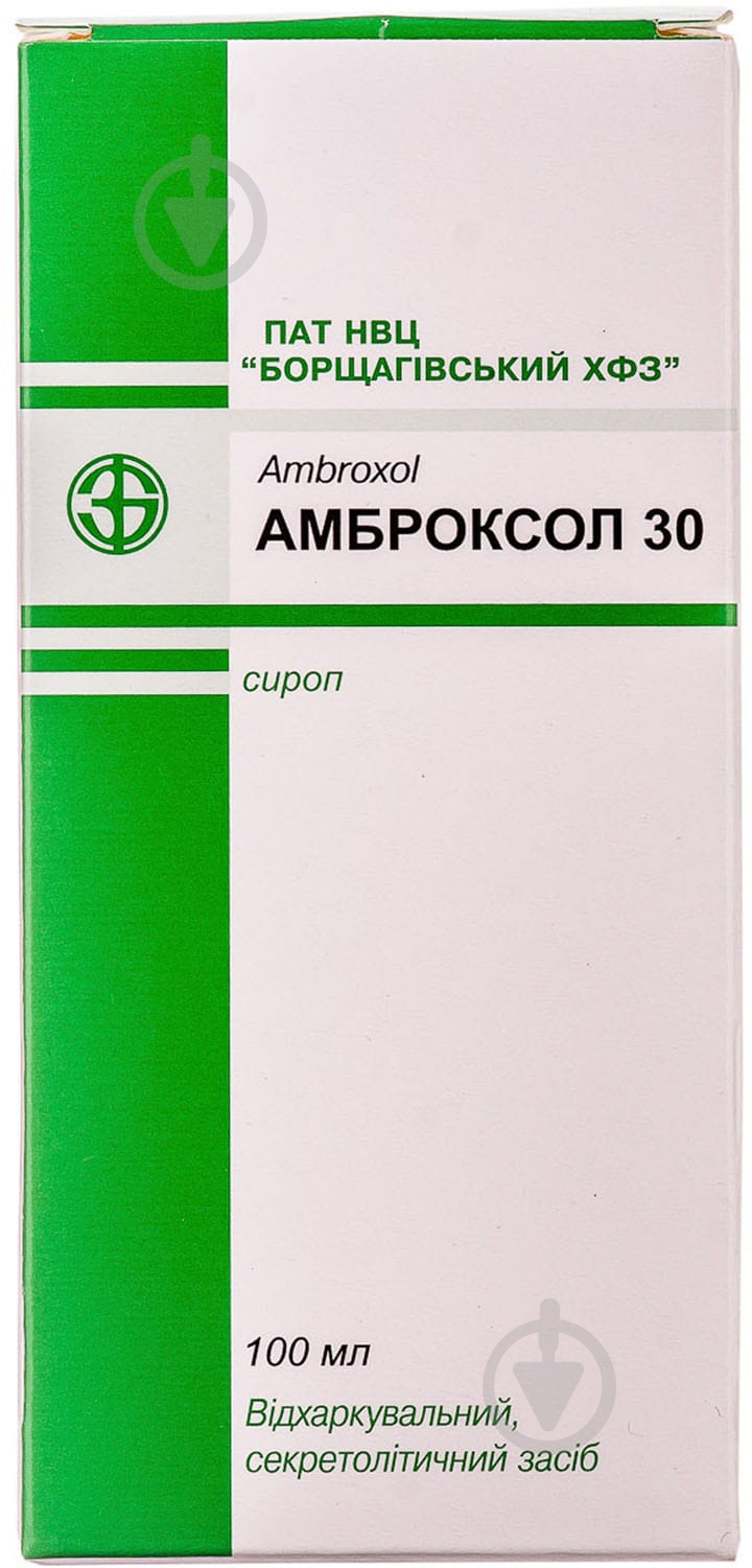 Амброксол 30 сироп 30 мг/5 мл 100 мл - фото 3