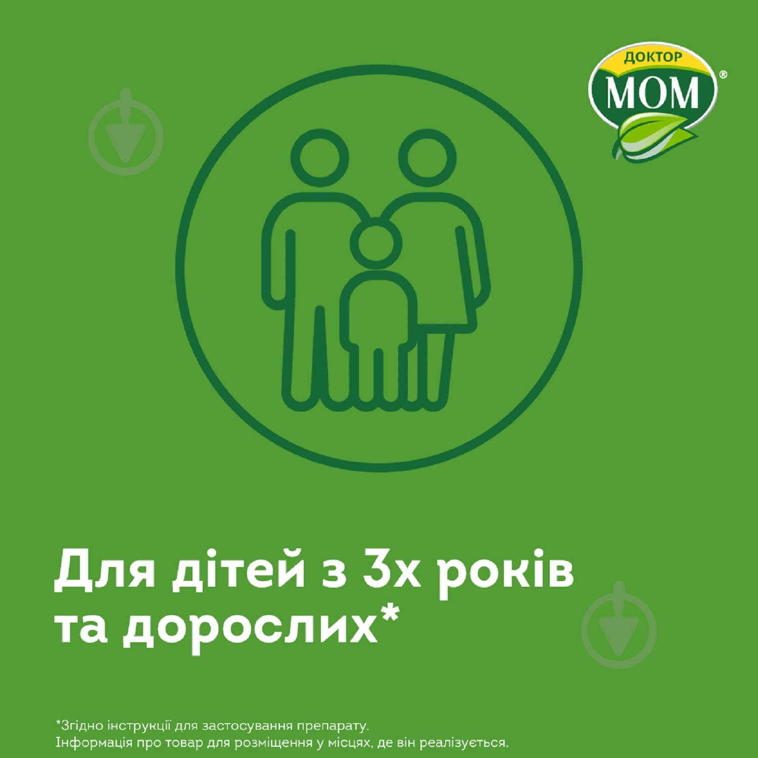 Доктор Мом мазь - фото 5