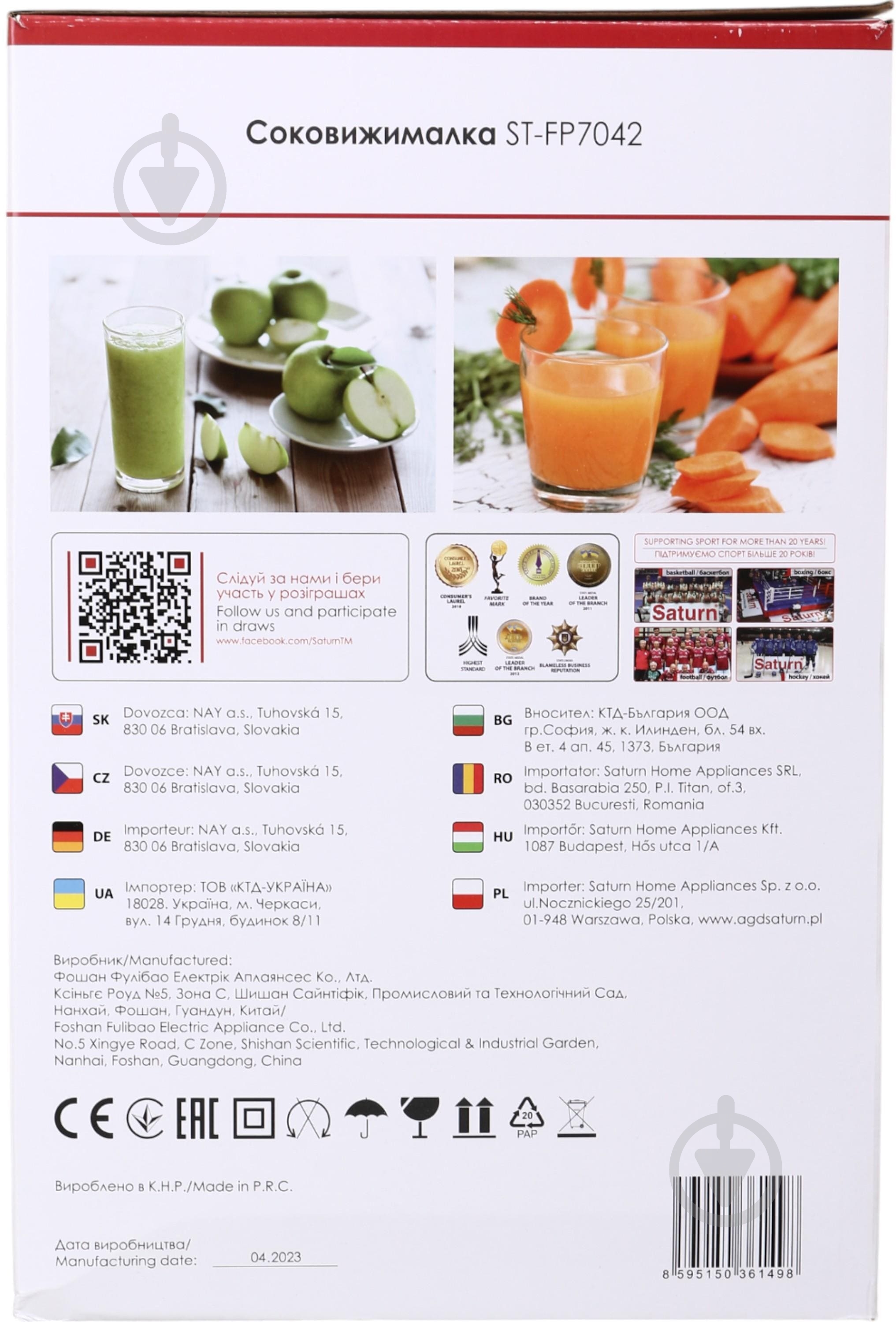 Соковыжималка Saturn ST-FP7042 - фото 10 Соковыжималка Saturn ST-FP7042 - фото 10