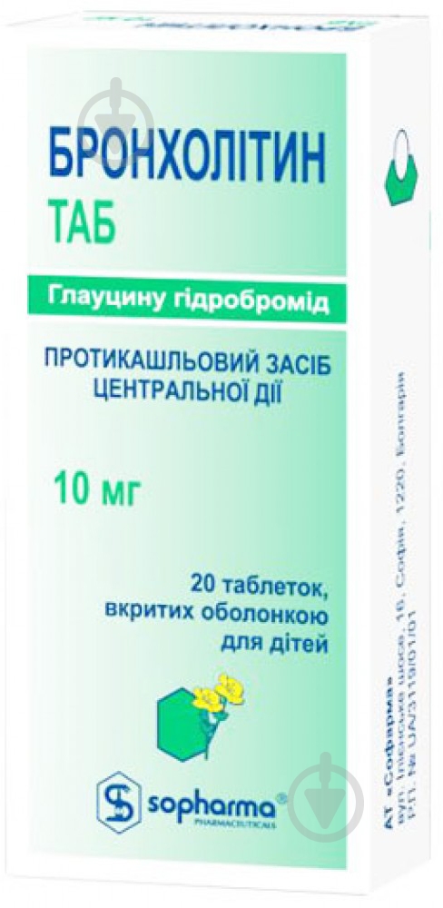 Бронхолітин таблетки 10 мг - фото 1 Бронхолітин таблетки 10 мг - фото 1