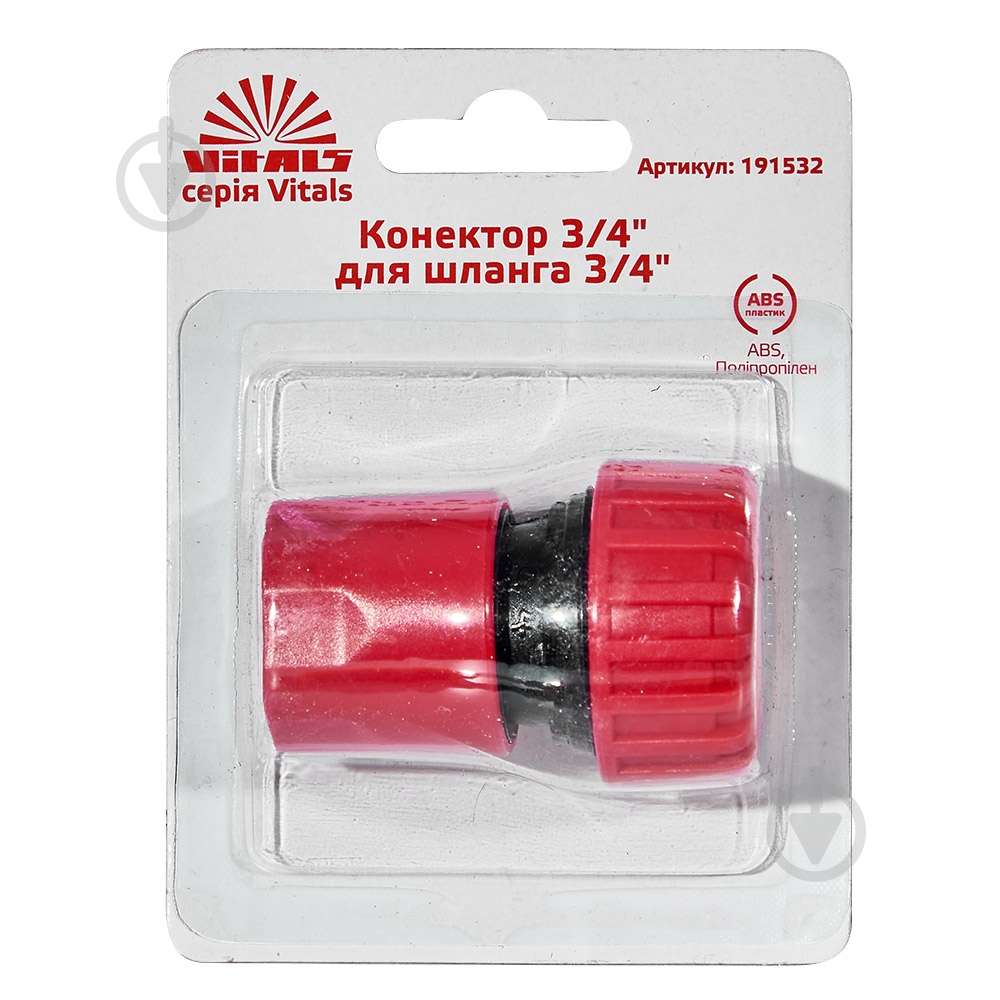 Коннектор Vitals 3/4″ до шланга 3/4″ - фото 4