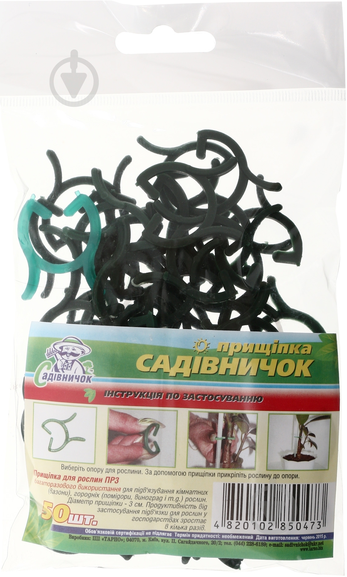 Прищепка для растений 3 см 50 шт - фото 2