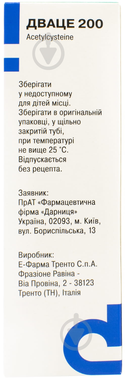 Дваце 200 таблетки 200 мг - фото 3
