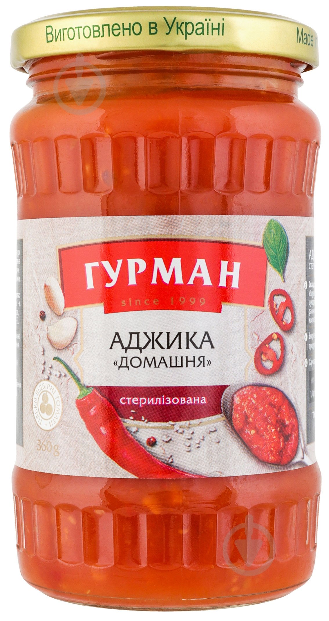 Аджика Гурман домашняz 360 г - фото 1 Аджика Гурман домашняz 360 г - фото 1