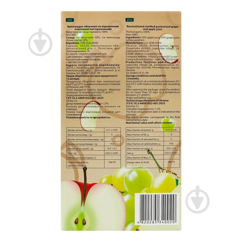 Сік EVA Виноградно-яблучний 3 л - фото 4