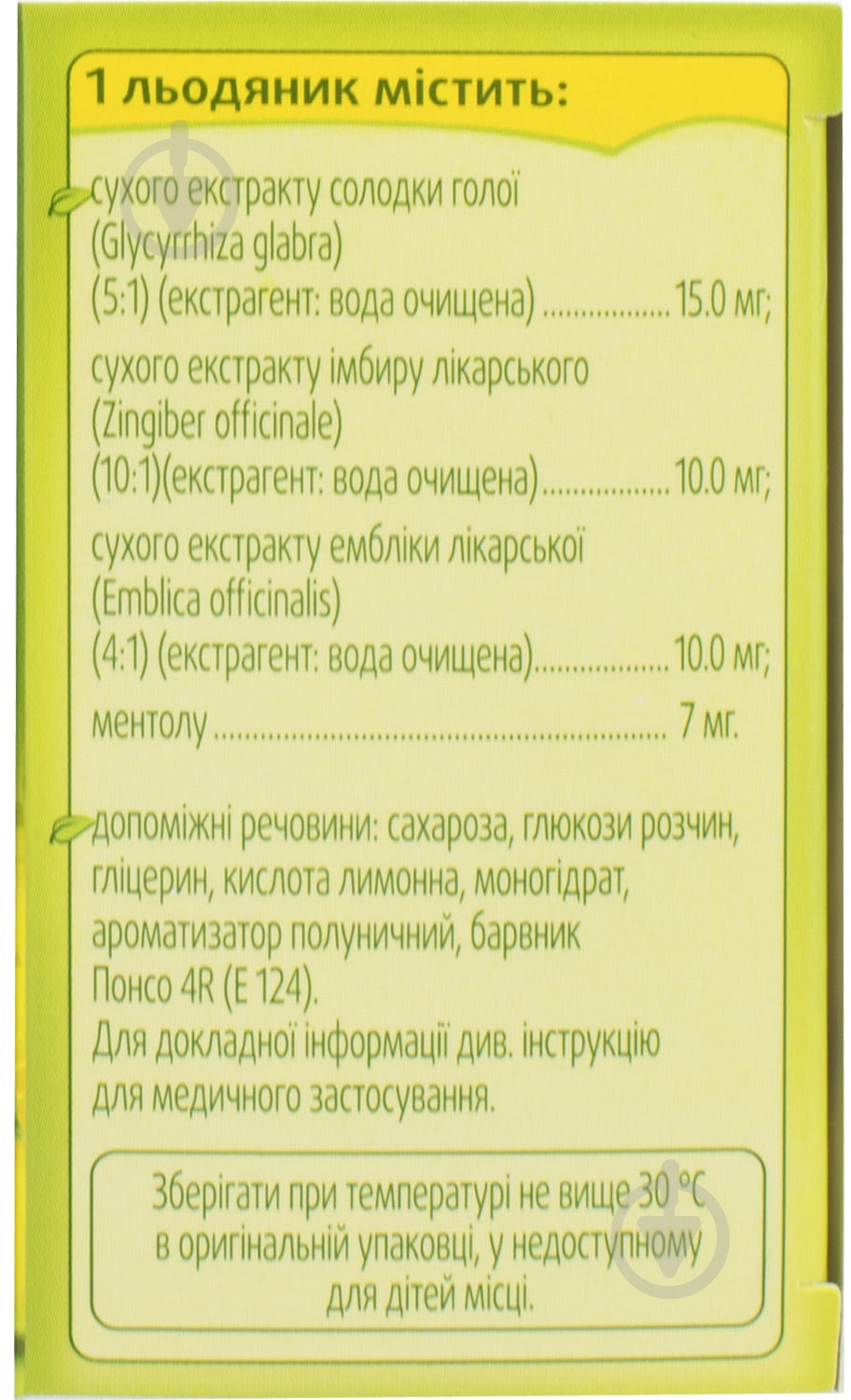 Доктор Мом со вкусом клубники леденцы - фото 5