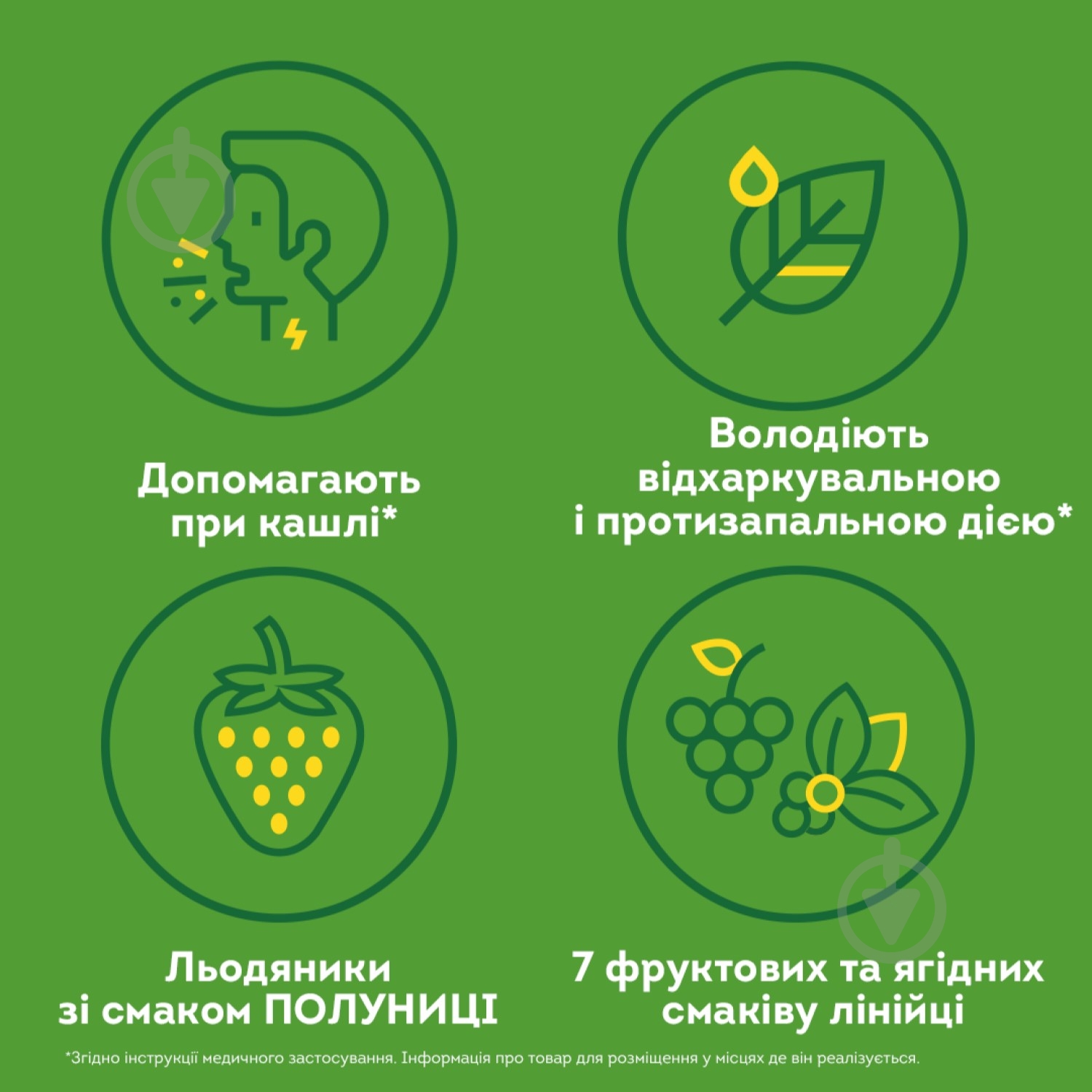 Доктор Мом со вкусом клубники леденцы - фото 3
