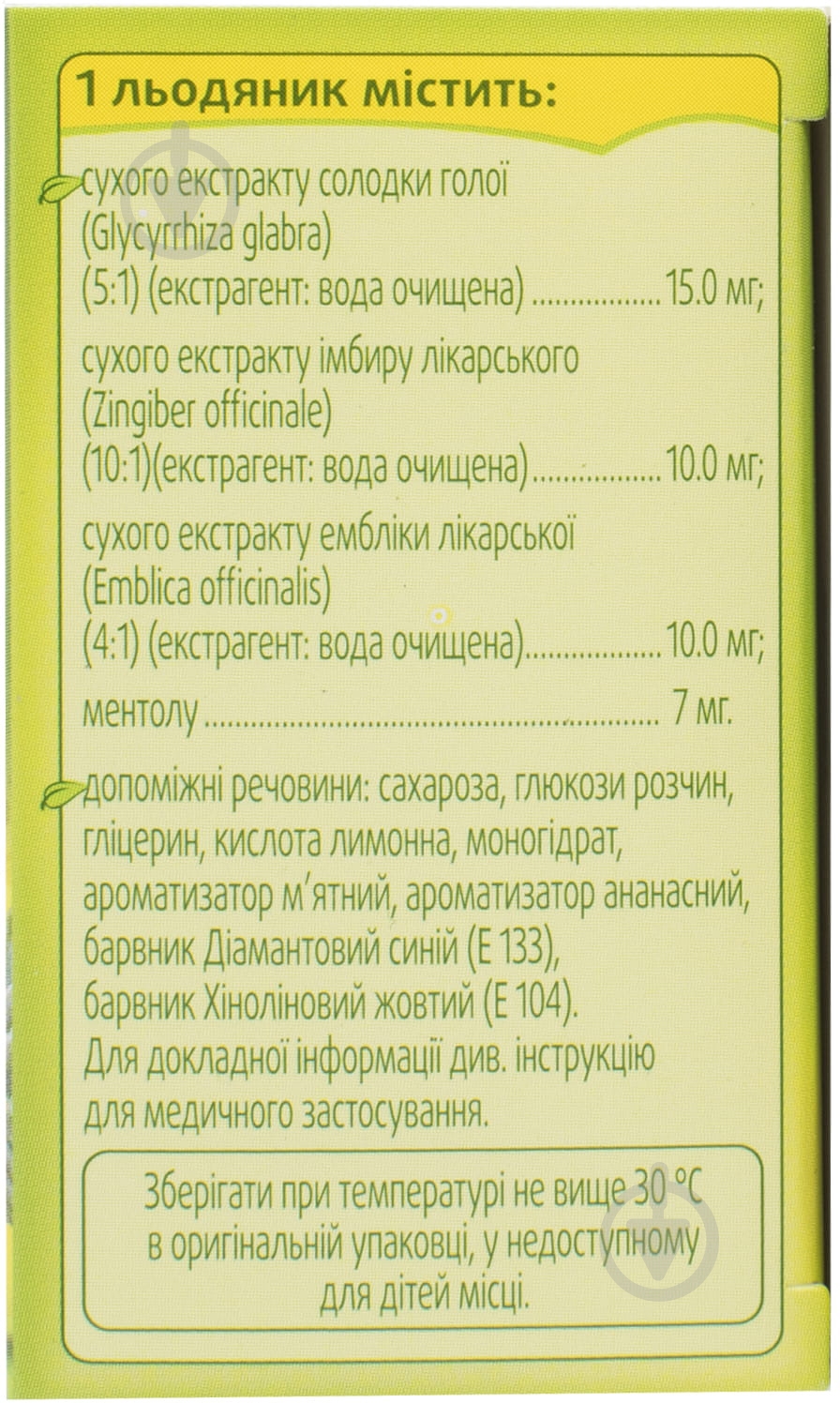 Доктор Мом зі смаком ананаса льодяники - фото 5 Доктор Мом зі смаком ананаса льодяники - фото 5