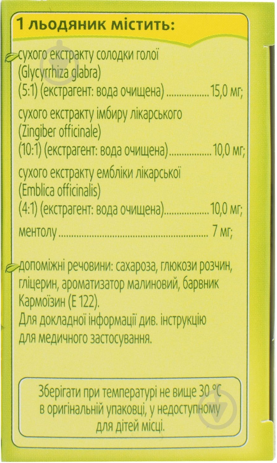 Доктор Мом зі смаком малини льодяники - фото 5 Доктор Мом зі смаком малини льодяники - фото 5