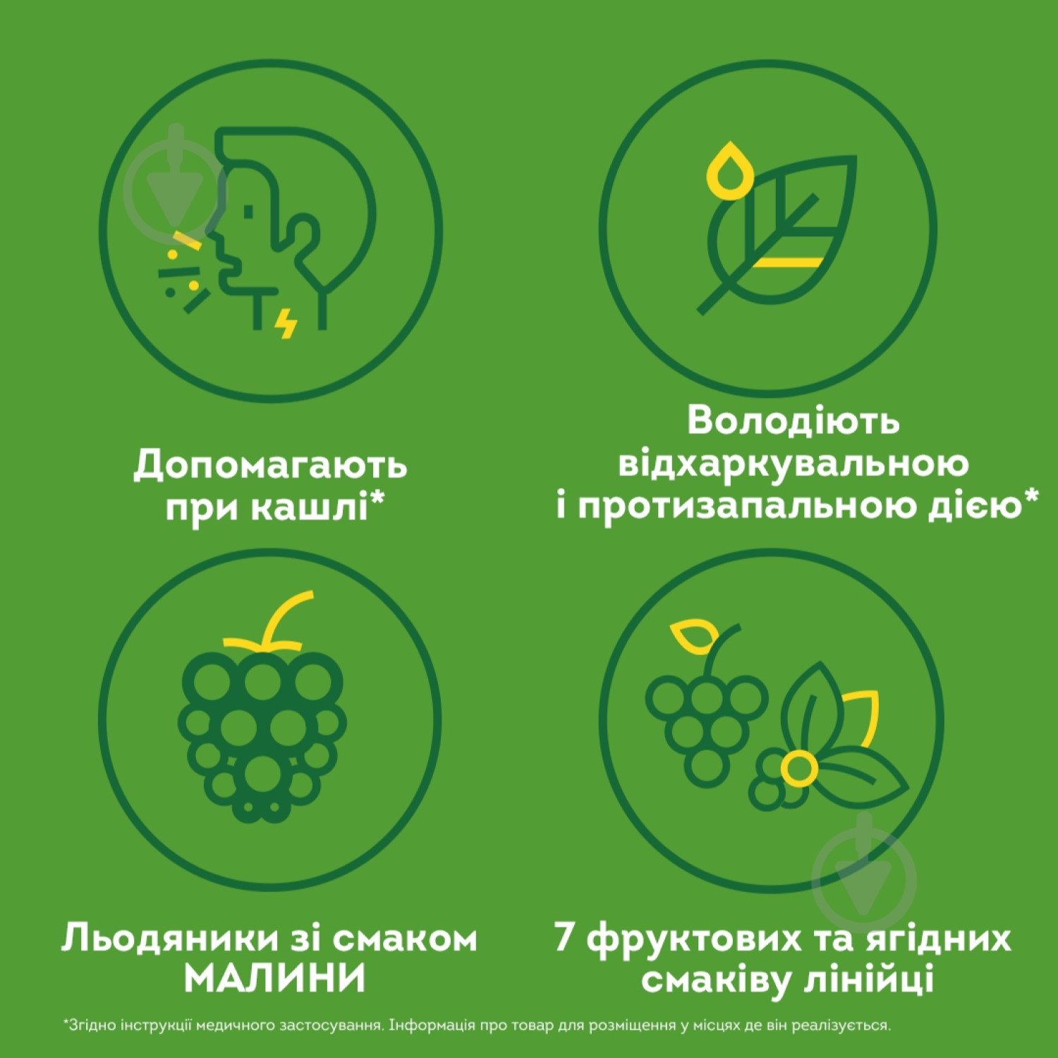 Доктор Мом зі смаком малини льодяники - фото 3 Доктор Мом зі смаком малини льодяники - фото 3