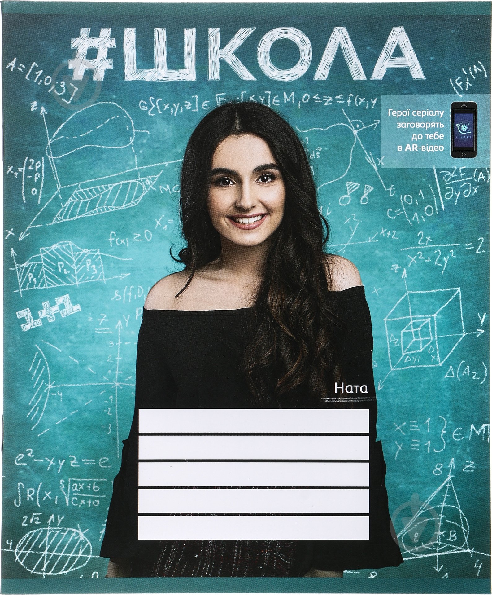 Комплект тетрадей 24 листа в клетку #ШКОЛА - фото 5