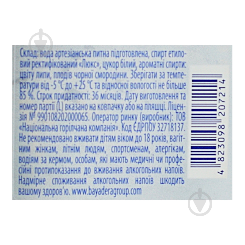 Водка Oxygenium особенная 0,1 л - фото 5 Водка Oxygenium особенная 0,1 л - фото 5