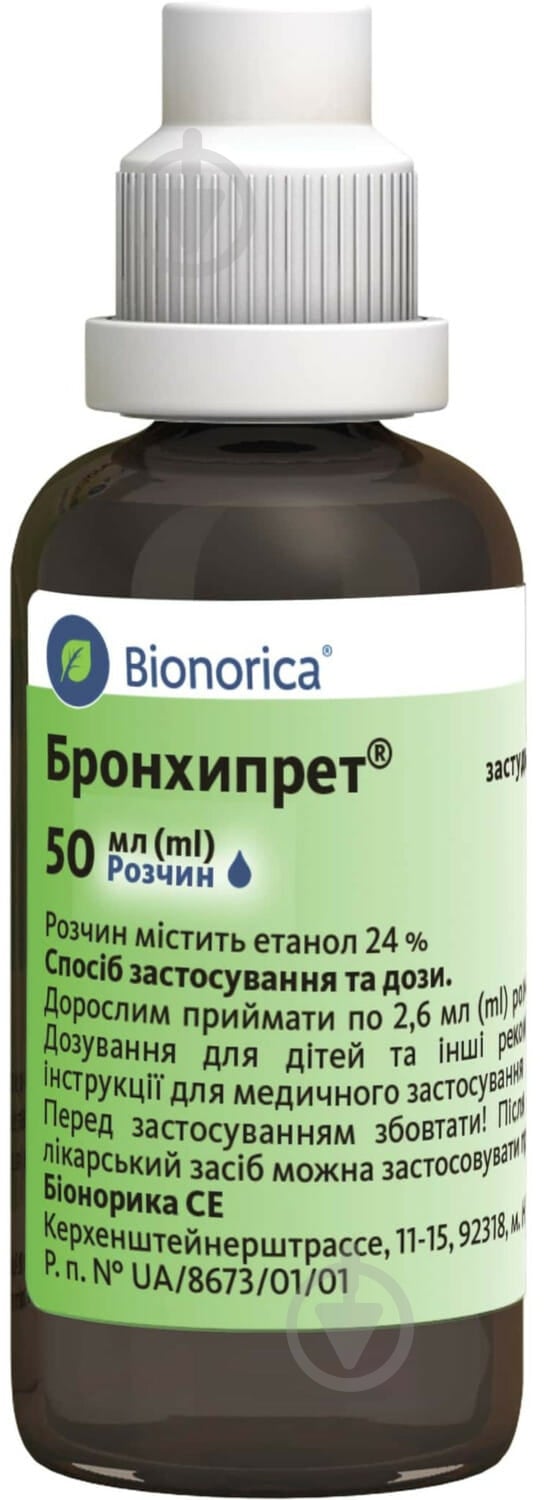 Бронхипрет раствор 50 мл - фото 2 Бронхипрет раствор 50 мл - фото 2