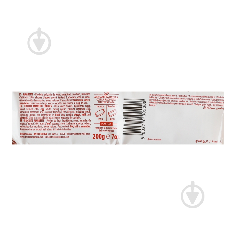 Печенье Bonomi Амаретти 200 г - фото 4