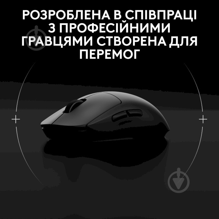Мышка Logitech G Pro 2 Lightspeed black (991-000559) - фото 5 Мышка Logitech G Pro 2 Lightspeed black (991-000559) - фото 5