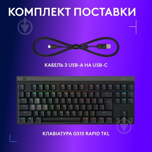 Клавиатура Logitech G515 Rapid TKL Wired (920-013861) black - фото 2