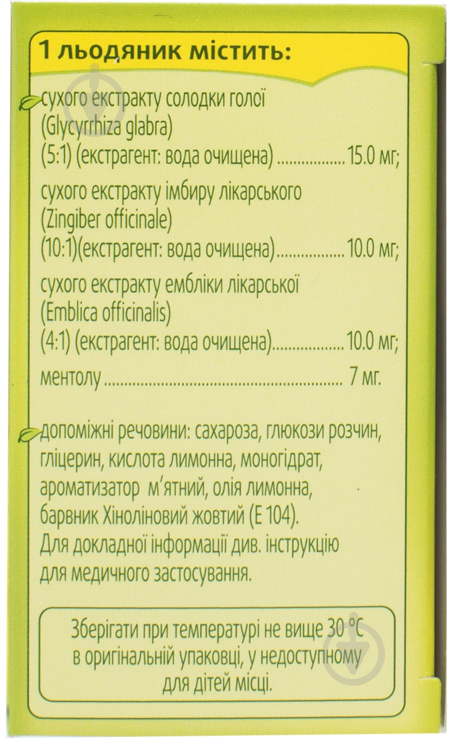 Доктор Мом со вкусом лимона леденцы - фото 5