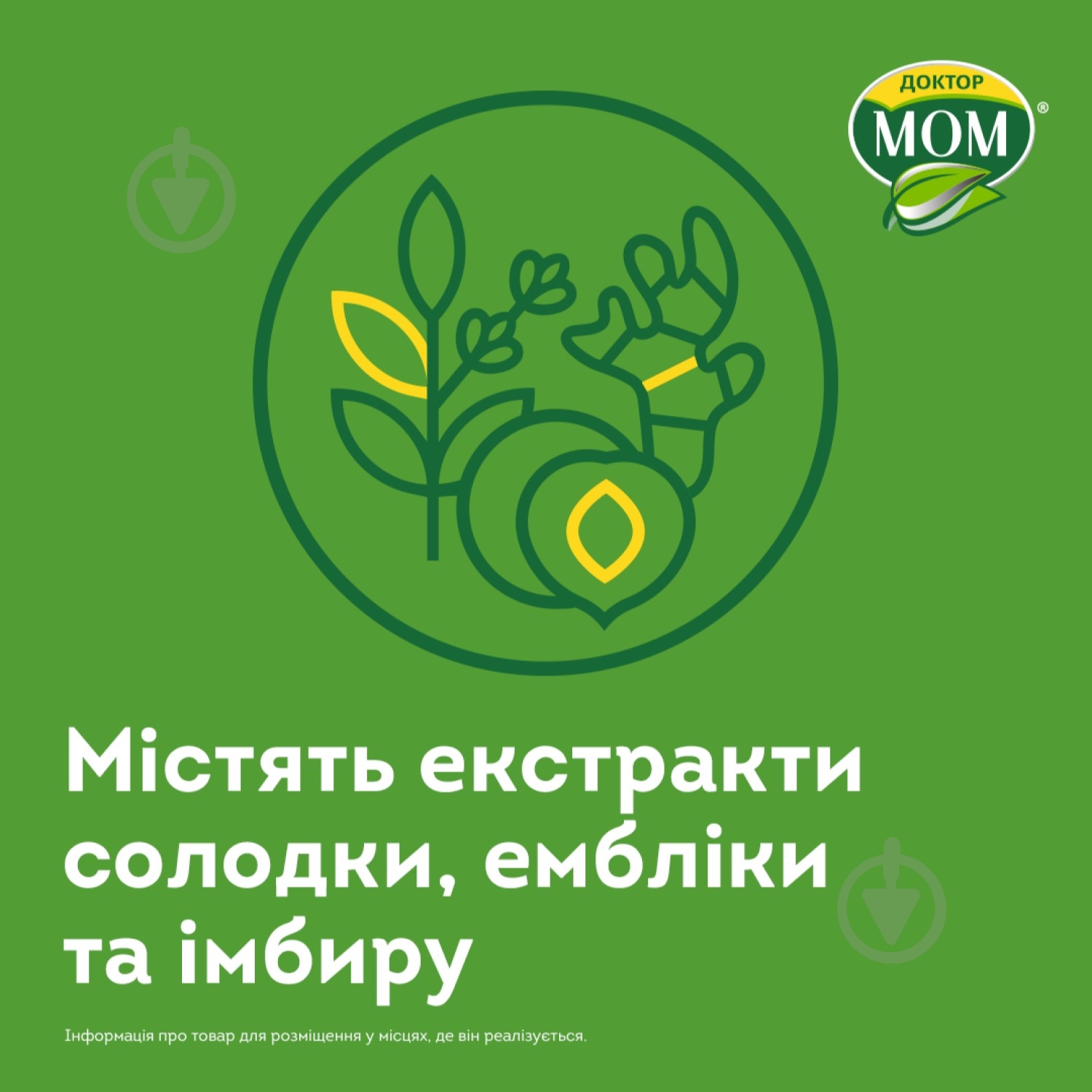 Доктор Мом со вкусом лимона леденцы - фото 2