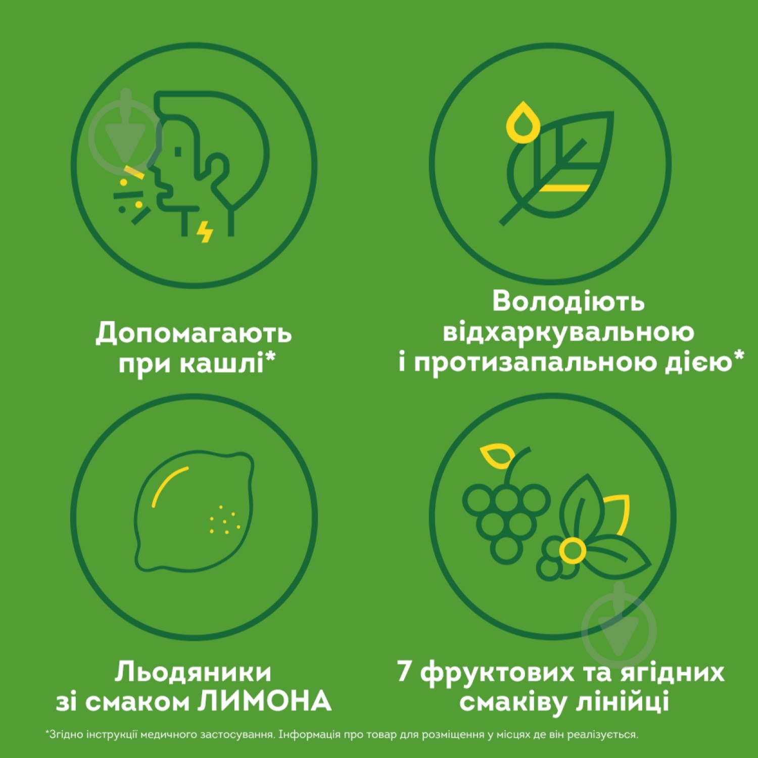 Доктор Мом со вкусом лимона леденцы - фото 3