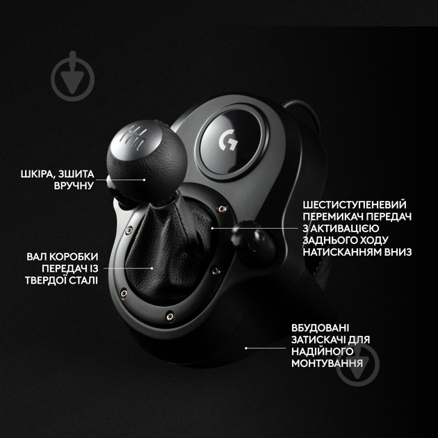 Руль и педали Logitech G29 Driving Force + Shifter - фото 10