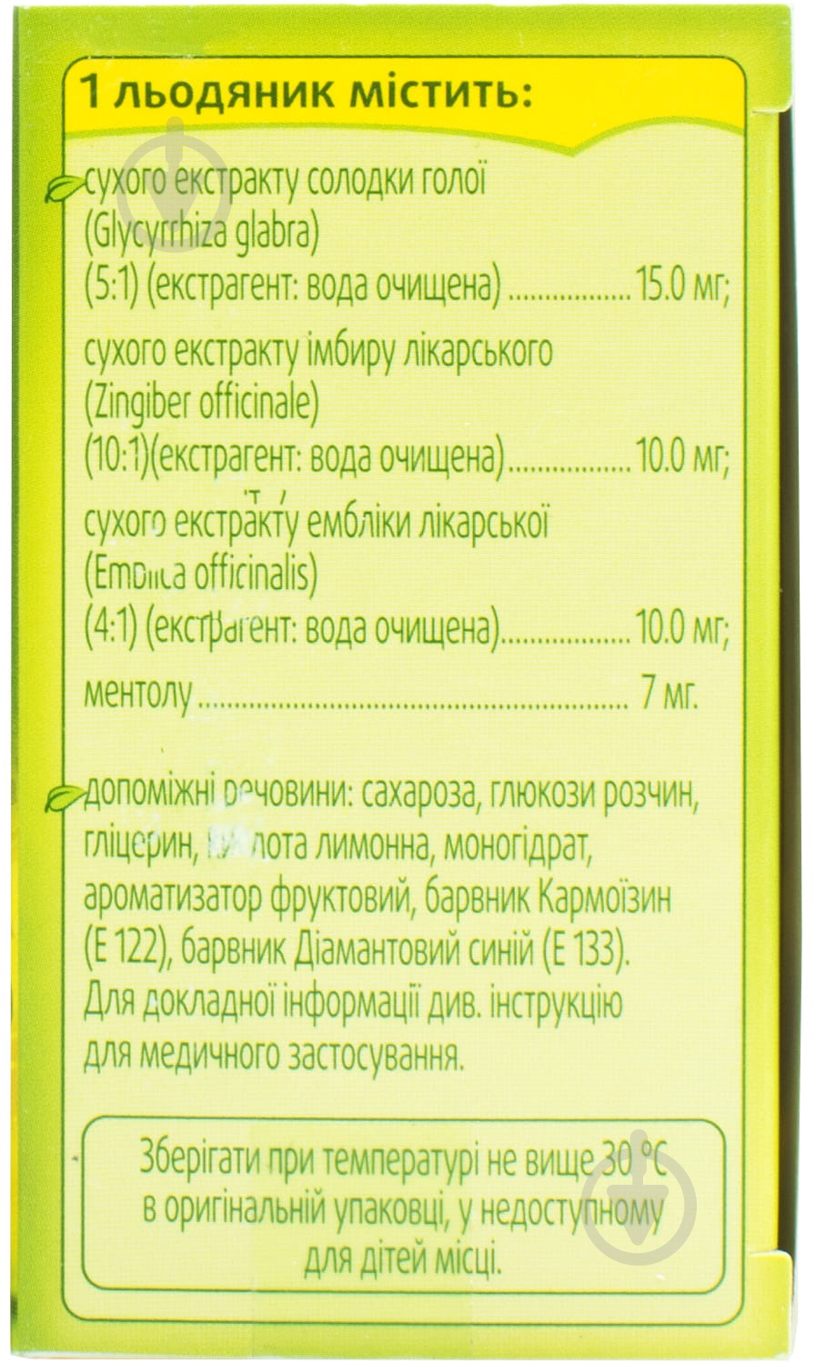 Доктор Мом із фруктовим смаком льодяники - фото 5 Доктор Мом із фруктовим смаком льодяники - фото 5