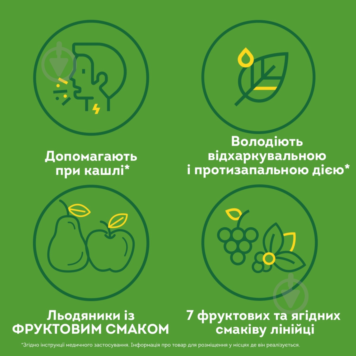 Доктор Мом із фруктовим смаком льодяники - фото 3 Доктор Мом із фруктовим смаком льодяники - фото 3