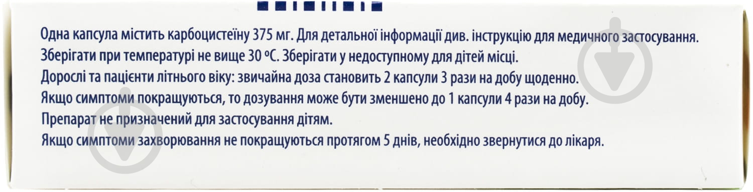 Бронлес капсули 375 мг - фото 2 Бронлес капсули 375 мг - фото 2