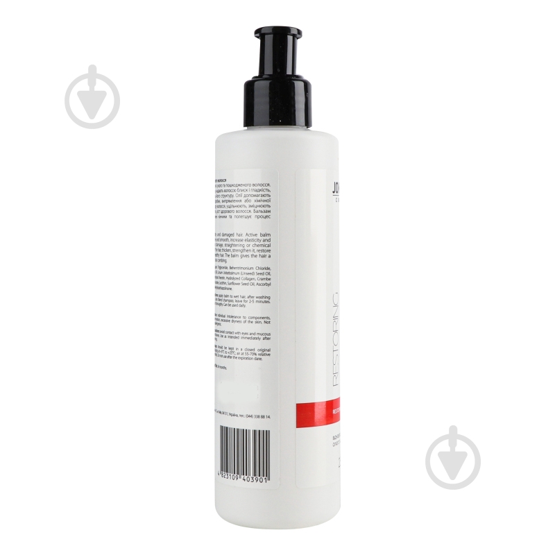 Бальзам JOKO BLEND Cosmetics 250 мл - фото 2 Бальзам JOKO BLEND Cosmetics 250 мл - фото 2