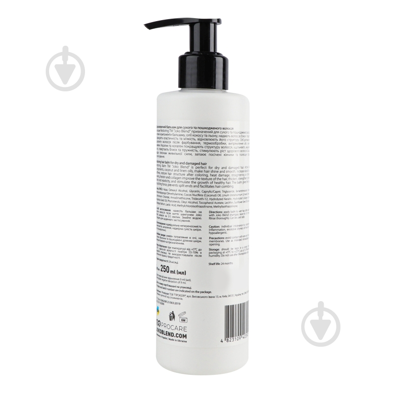 Бальзам JOKO BLEND Cosmetics 250 мл - фото 4 Бальзам JOKO BLEND Cosmetics 250 мл - фото 4