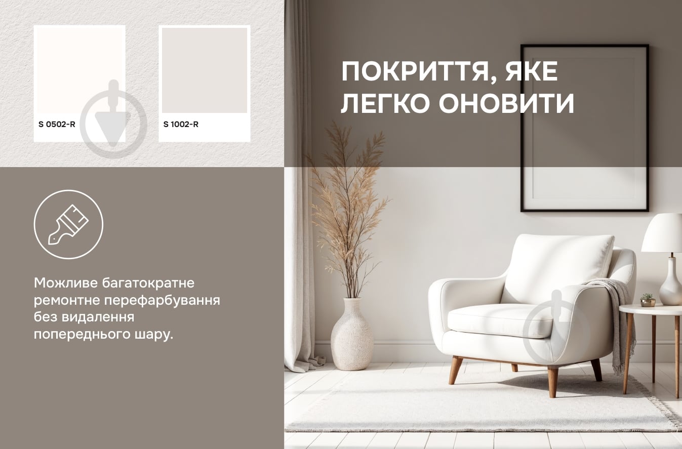 Краска интерьерная акриловая Ceresit IN 50 Basic База А мат белый 10 л - фото 6