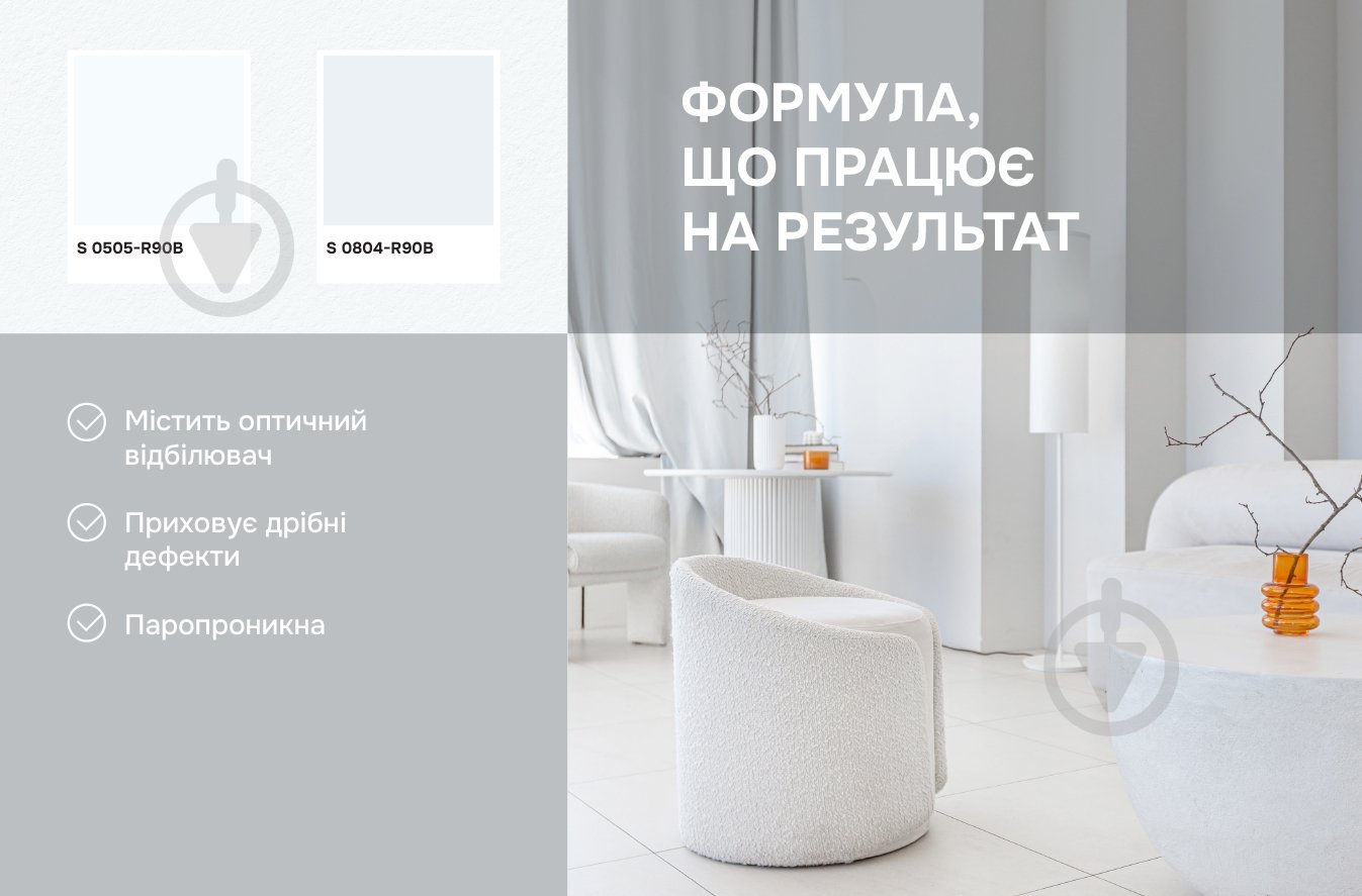 Фарба інтер'єрна акрилова Ceresit IN 50 Basic База А мат білий 3 л - фото 4