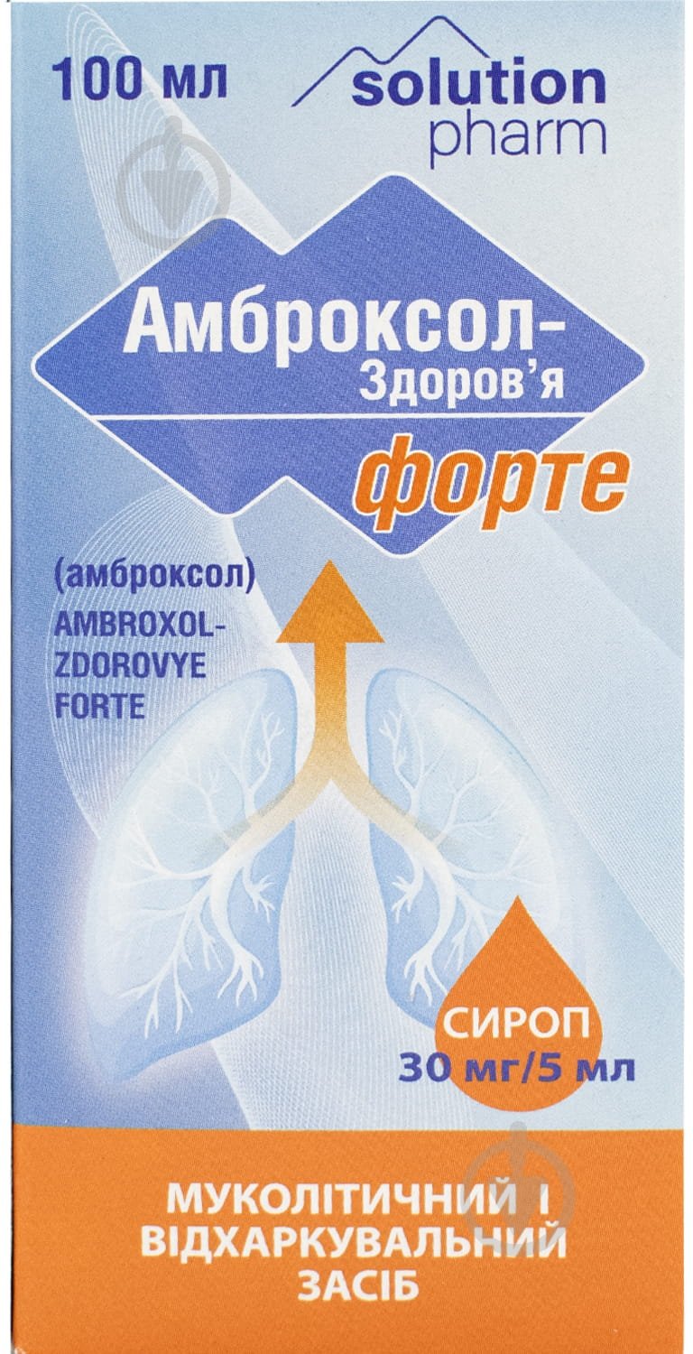 Амброксол 30 сироп 30 мг/5 мл 50 мл - фото 1 Амброксол 30 сироп 30 мг/5 мл 50 мл - фото 1