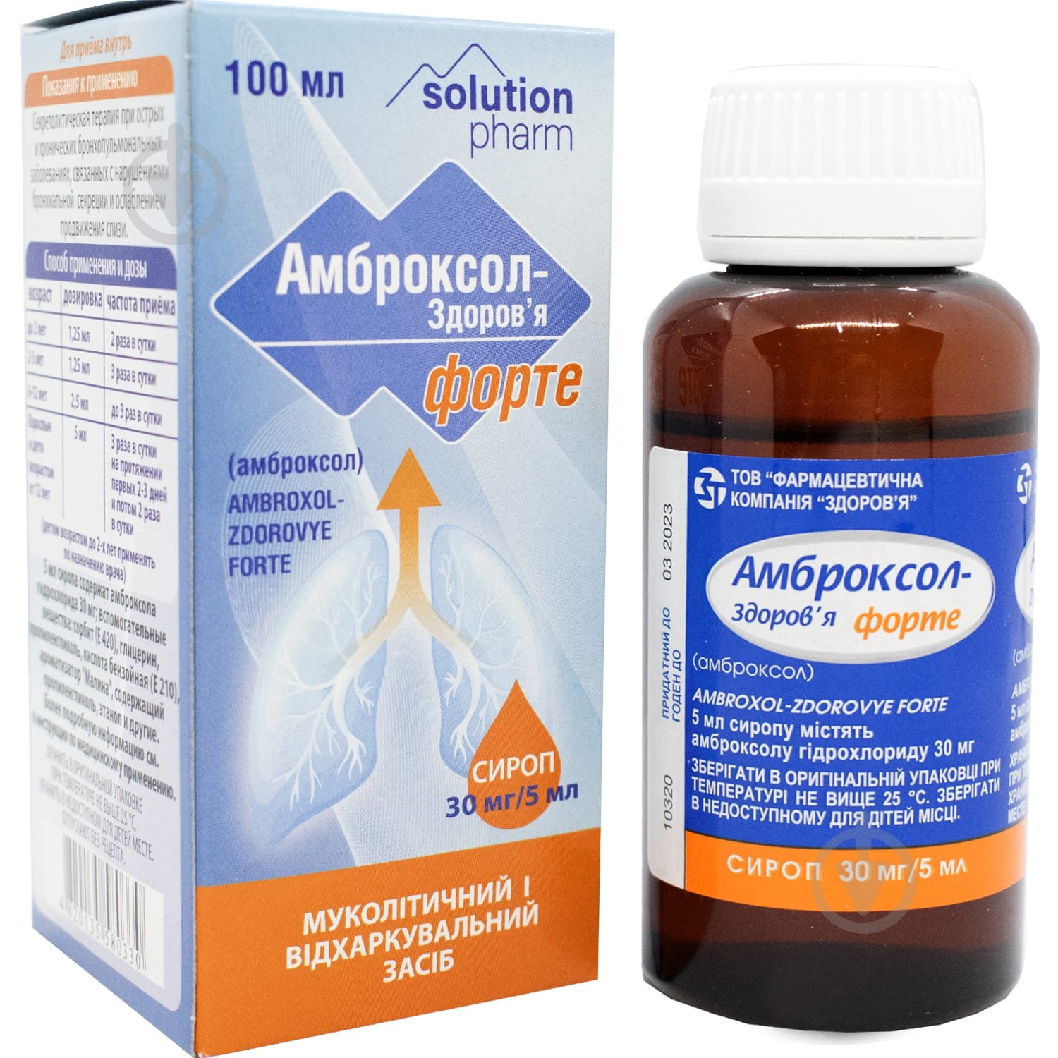 Амброксол 30 сироп 30 мг/5 мл 50 мл - фото 3 Амброксол 30 сироп 30 мг/5 мл 50 мл - фото 3