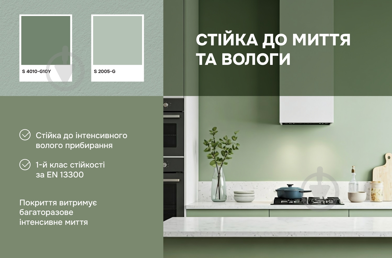 Фарба інтер'єрна латексна Ceresit IN 56 For Kitchen and Bath База А шовковистий мат білий 10 л - фото 6