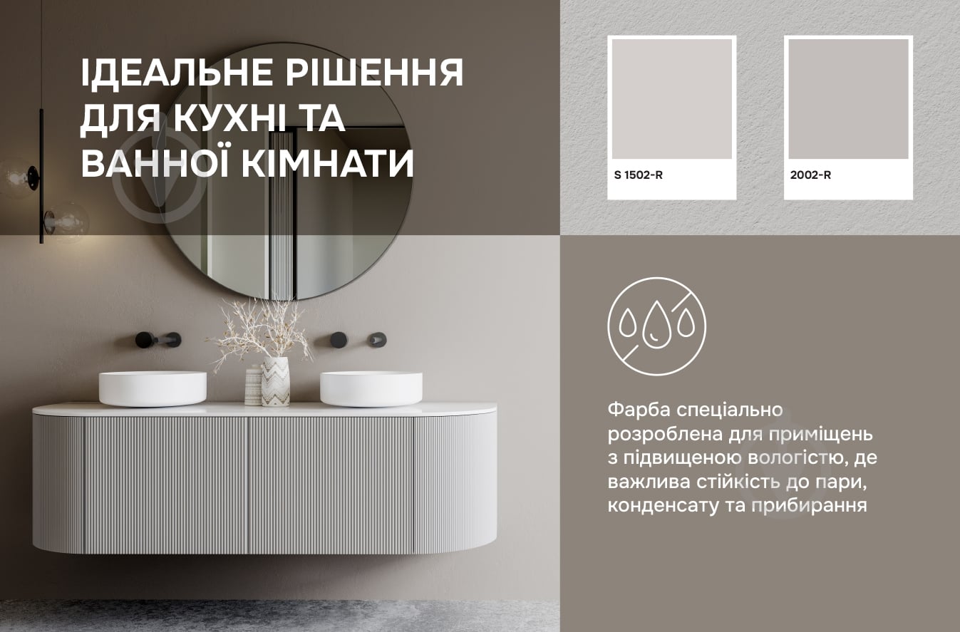 Фарба інтер'єрна латексна Ceresit IN 56 For Kitchen and Bath База А шовковистий мат білий 10 л - фото 3
