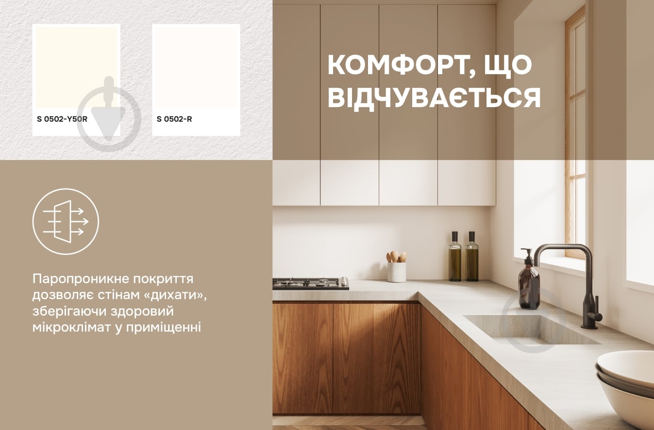 Фарба інтер'єрна латексна Ceresit IN 56 For Kitchen and Bath База А шовковистий мат білий 10 л - фото 4