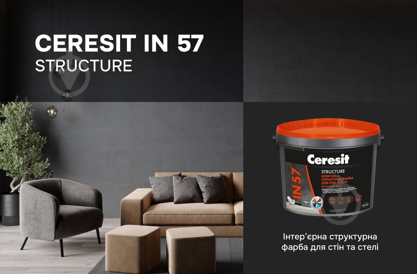 Краска структурная структурная акриловая Ceresit IN 57 Structure мат белый 10 л - фото 2