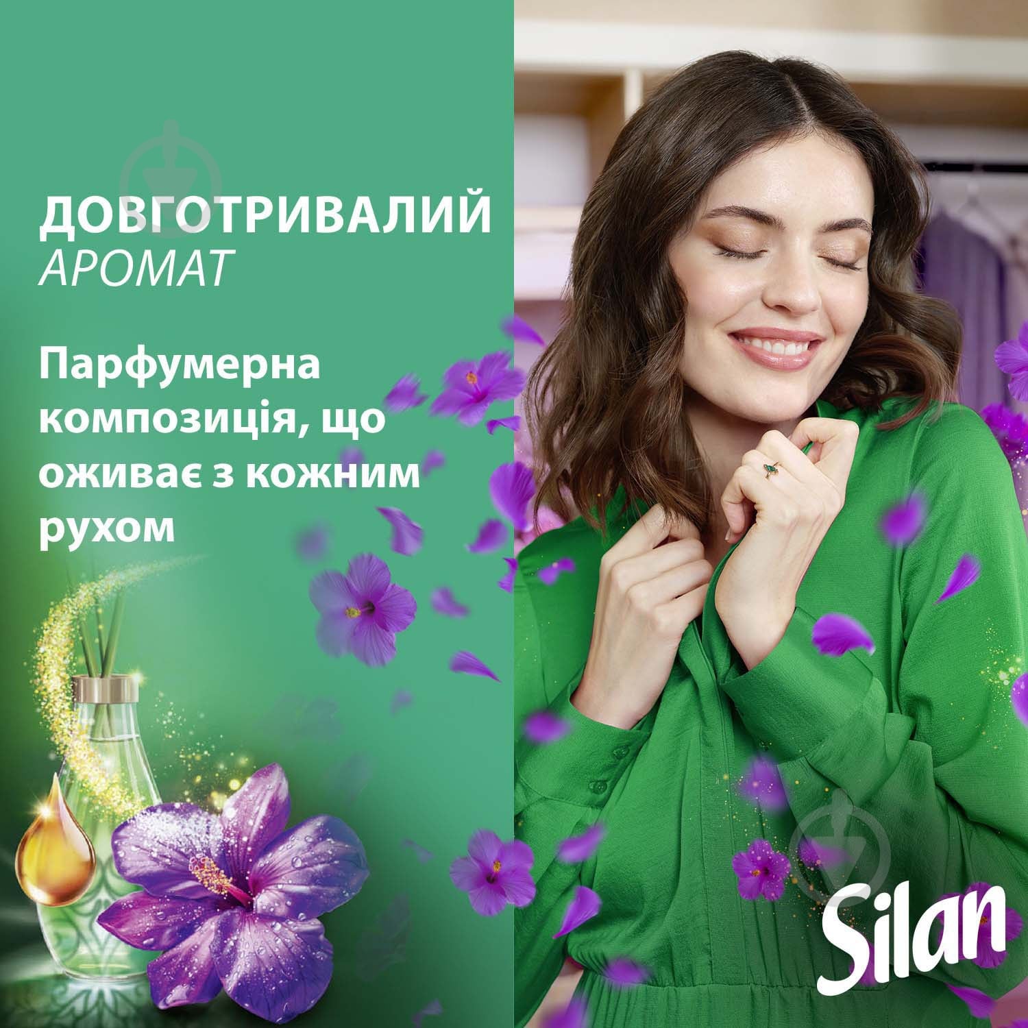 Кондиціонер-ополіскувач Silan Aromatherapy Fascinating Jungle 0,77 л — фото 5