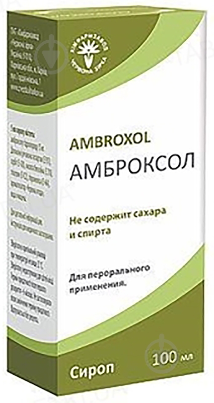 Амброксол сироп 15 мг/5 мл 100 мл - фото 1 Амброксол сироп 15 мг/5 мл 100 мл - фото 1