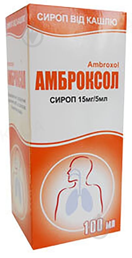 Амброксол сироп 15 мг/5 мл 100 мл - фото 1 Амброксол сироп 15 мг/5 мл 100 мл - фото 1