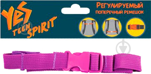 Ремень поперечный YES розовый - фото 1 Ремень поперечный YES розовый - фото 1