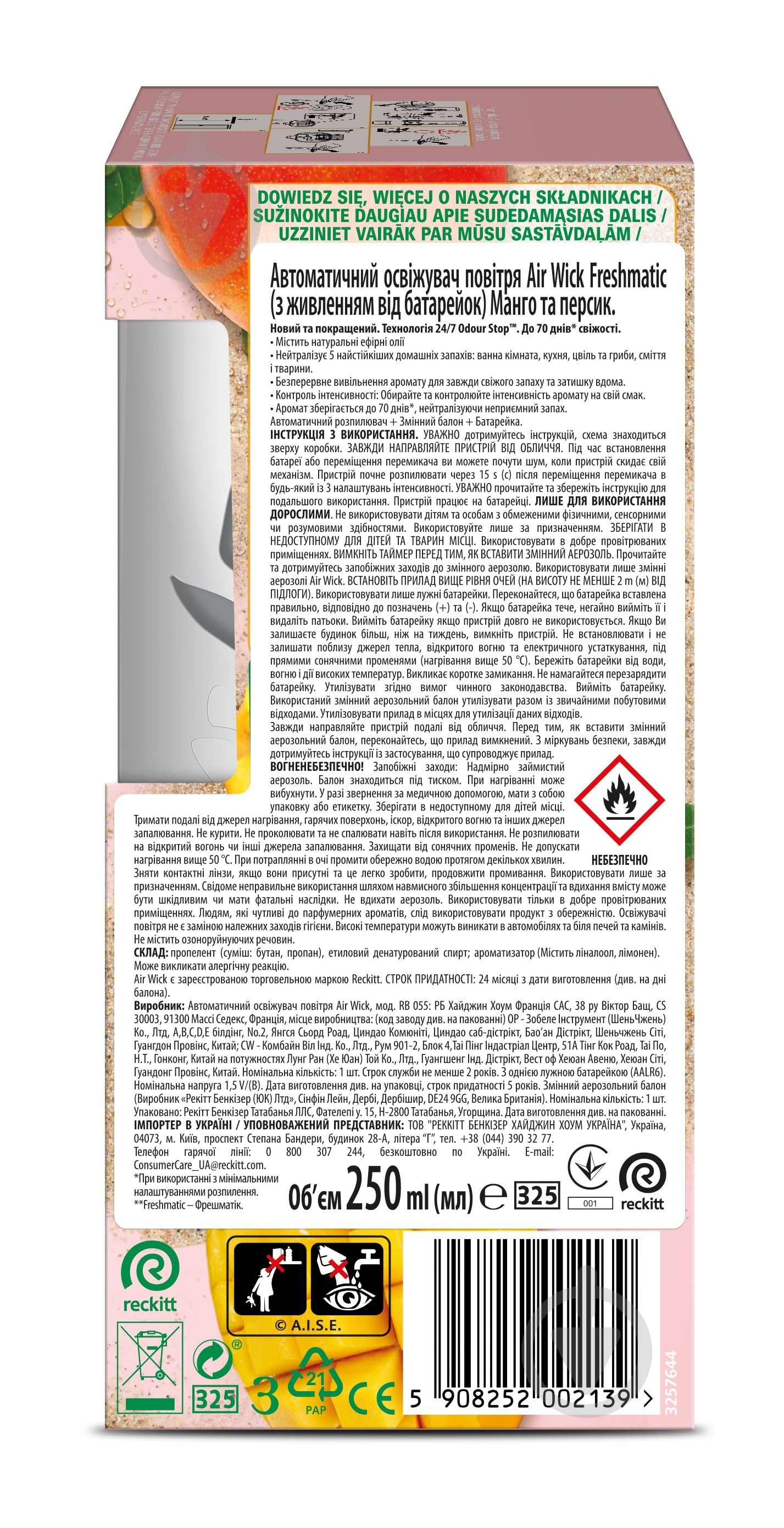 Автоматичний освіжувач повітря Air Wick Freshmatic з ароматом манго 250 мл - фото 2 Автоматичний освіжувач повітря Air Wick Freshmatic з ароматом манго 250 мл - фото 2