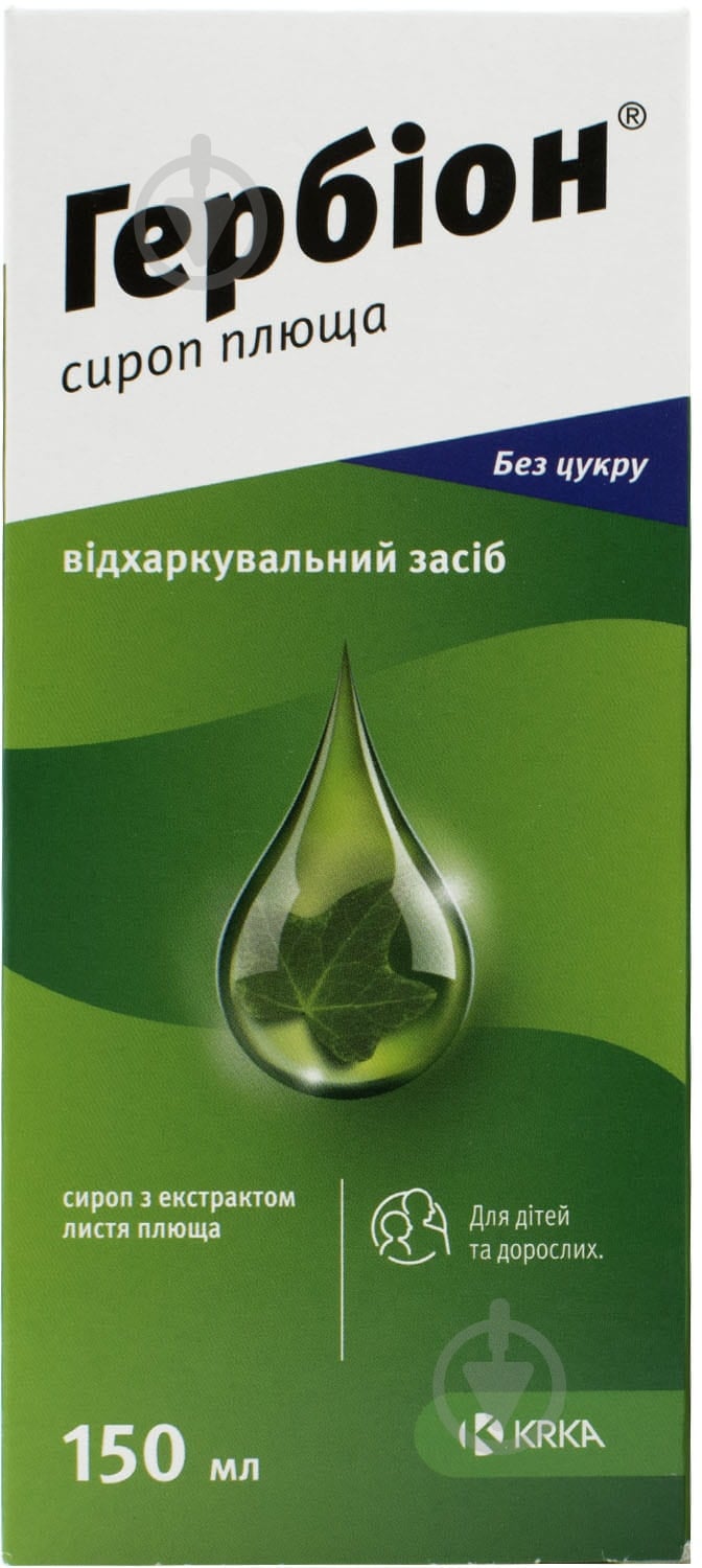 Гербион сироп плюща сироп 7 мг/мл 150 мл - фото 2