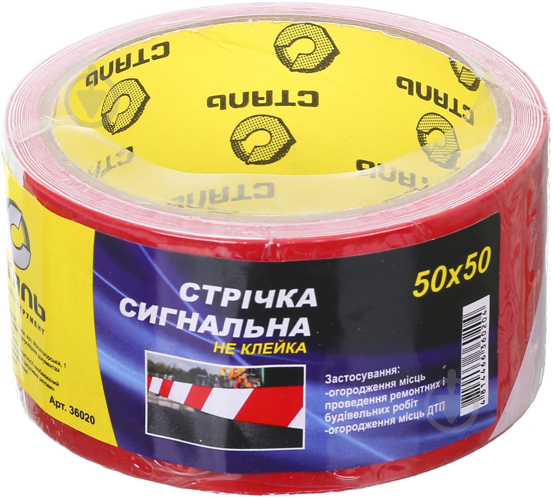 Стрічка сигнальна Сталь 50 м - фото 1