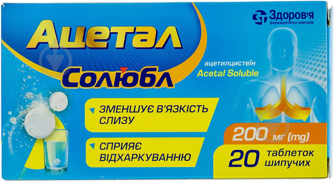 Ацетал таблетки 200 мг - фото 1 Ацетал таблетки 200 мг - фото 1