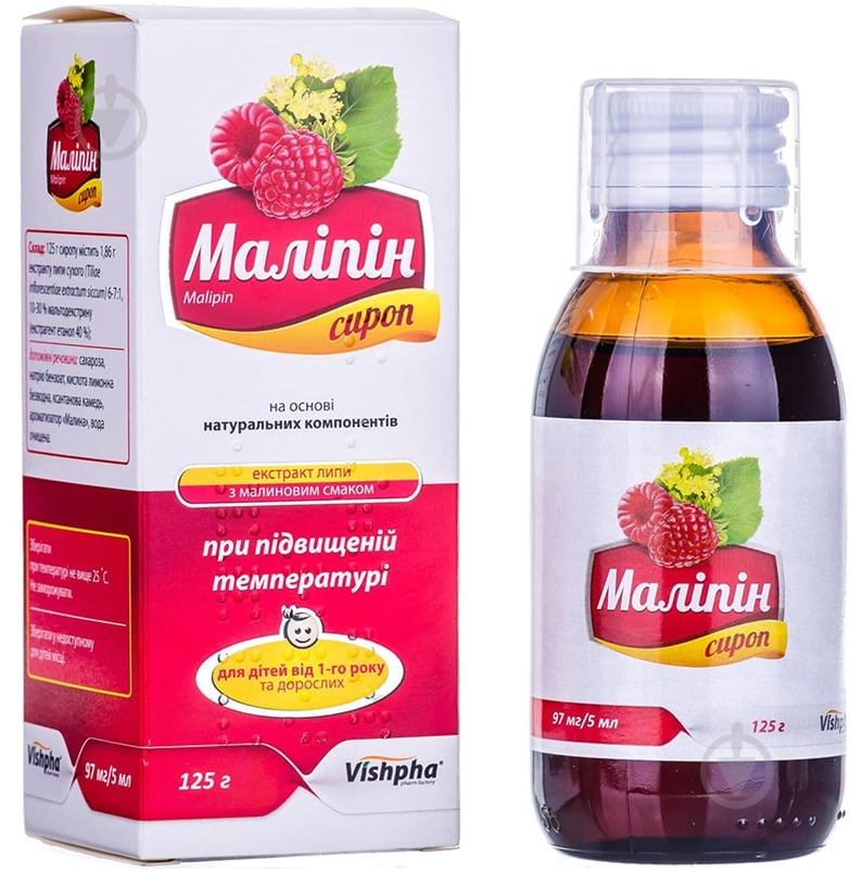 Малипин сироп 97 мг/5 мл - фото 1