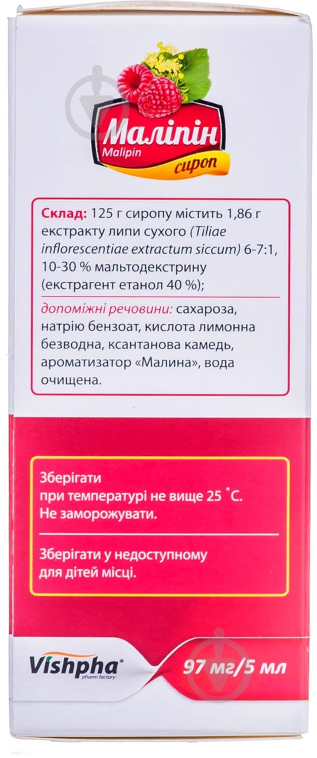 Малипин сироп 97 мг/5 мл - фото 3