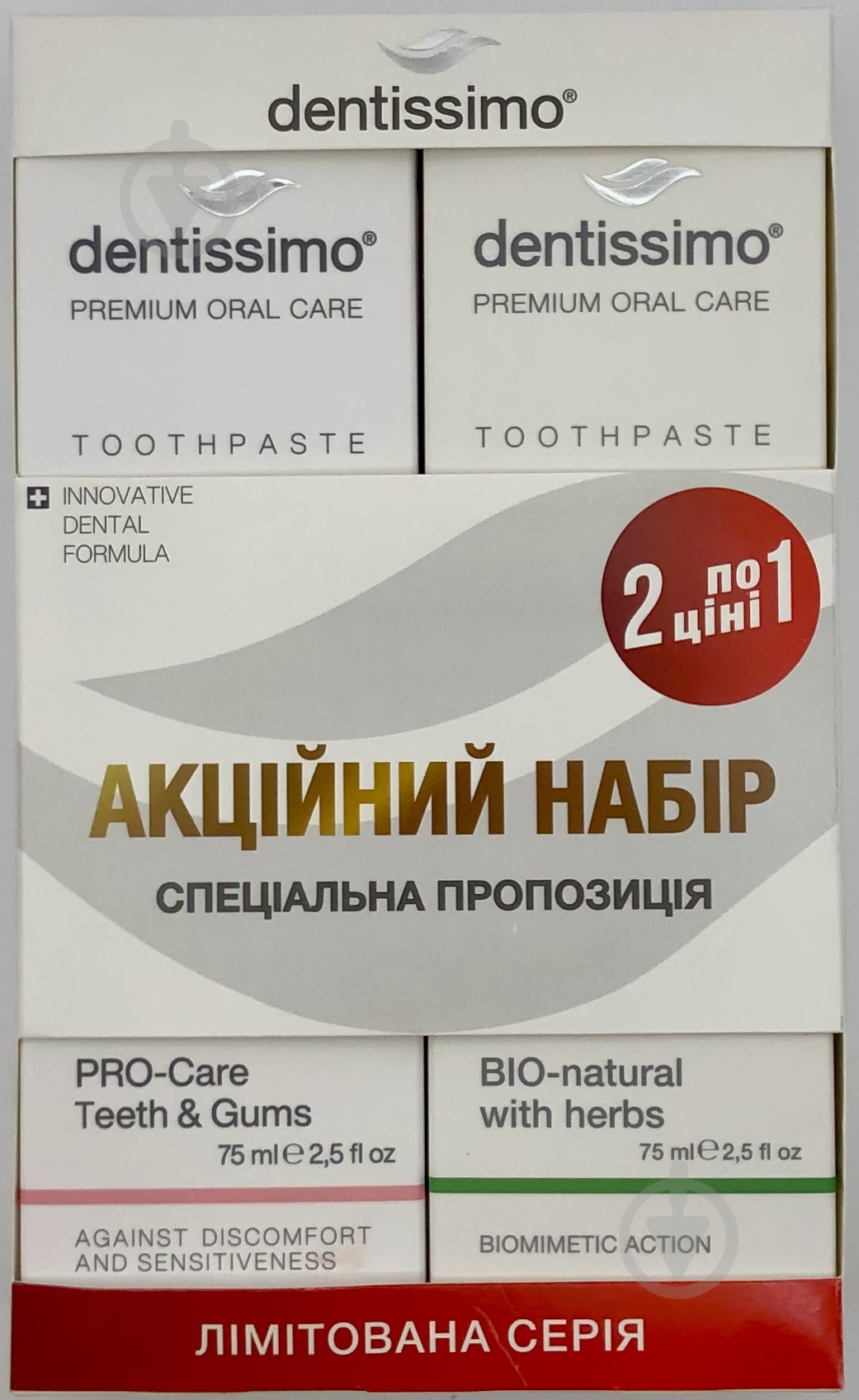Зубная паста Dentissimo 1+1 Pro Care+Bio Herbs 75+75 мл - фото 1
