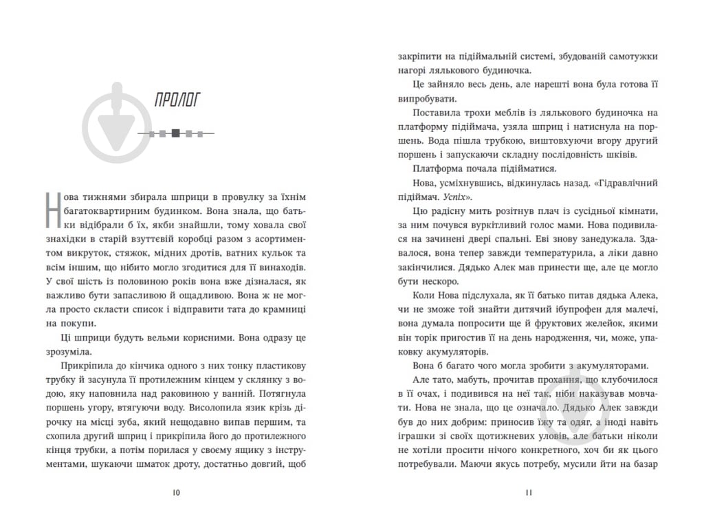 Книга Мейер М. «Ренегати» - фото 4 Книга Мейер М. «Ренегати» - фото 4