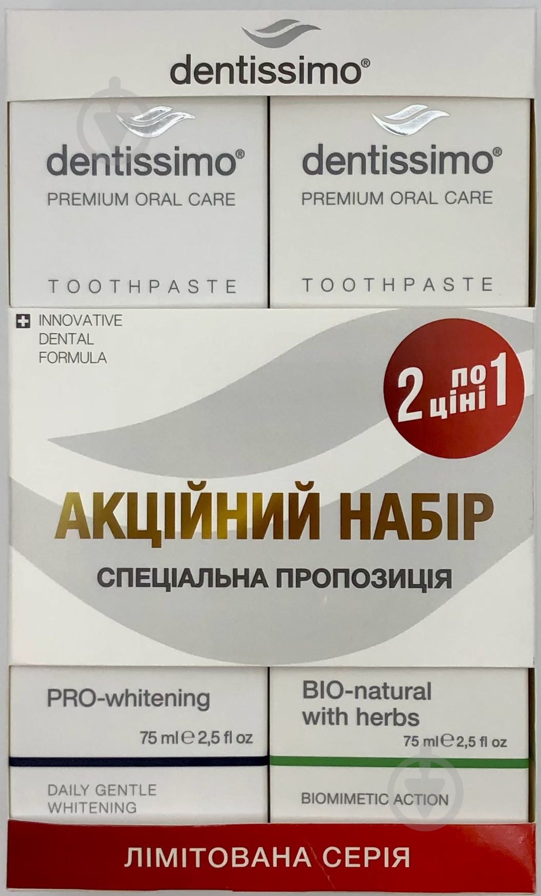 Зубная паста Dentissimo 1+1 PRO WHITENING+Bio Herbs 75+75 мл - фото 1 Зубная паста Dentissimo 1+1 PRO WHITENING+Bio Herbs 75+75 мл - фото 1